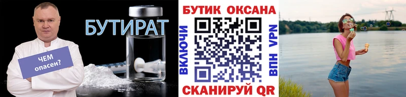 купить наркотик  Нахабино  Бутират жидкий экстази 