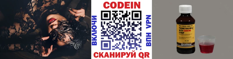 Кодеиновый сироп Lean Purple Drank  купить наркотики цена  Нахабино 