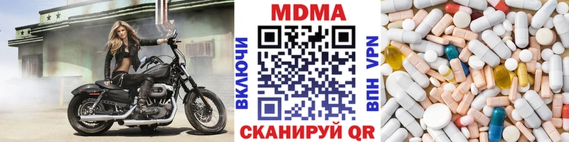 МДМА Molly  купить закладку  Нахабино 