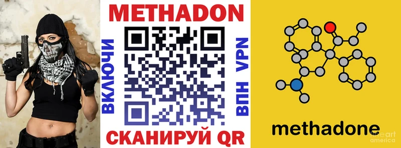 закладки Нахабино Метадон VHQ