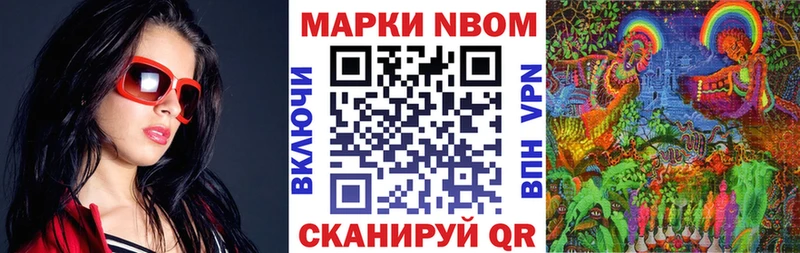 Наркотические марки 1,8мг  Нахабино 